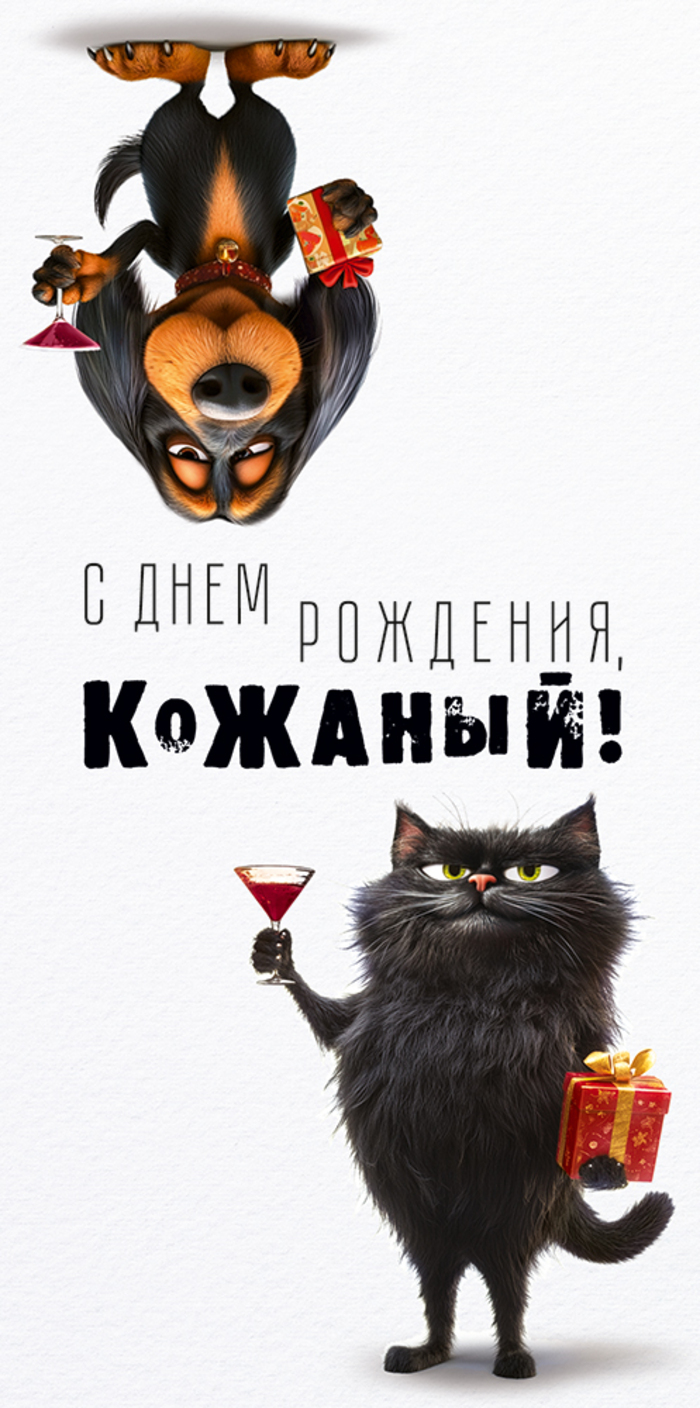 

9.0000189 Конверт для денег Евро С Днем Рождения, кожаный! (уни) С текстом УФ-лак